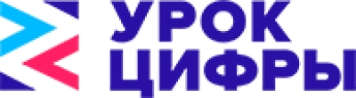 Урок Цифры