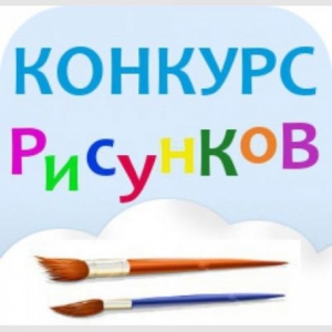 Конкурс рисунков «Будущее моего поселка (города) – будущее Ленинградской области – будущее России»