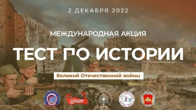 Тест по истории Великой Отечественной войны