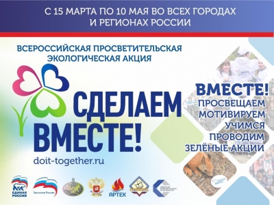 Сделаем вместе